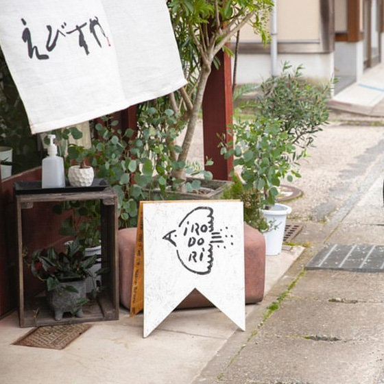 いろどりマーケット